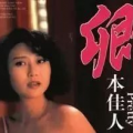 唧本佳人电影：穿越时空的浪漫邂逅